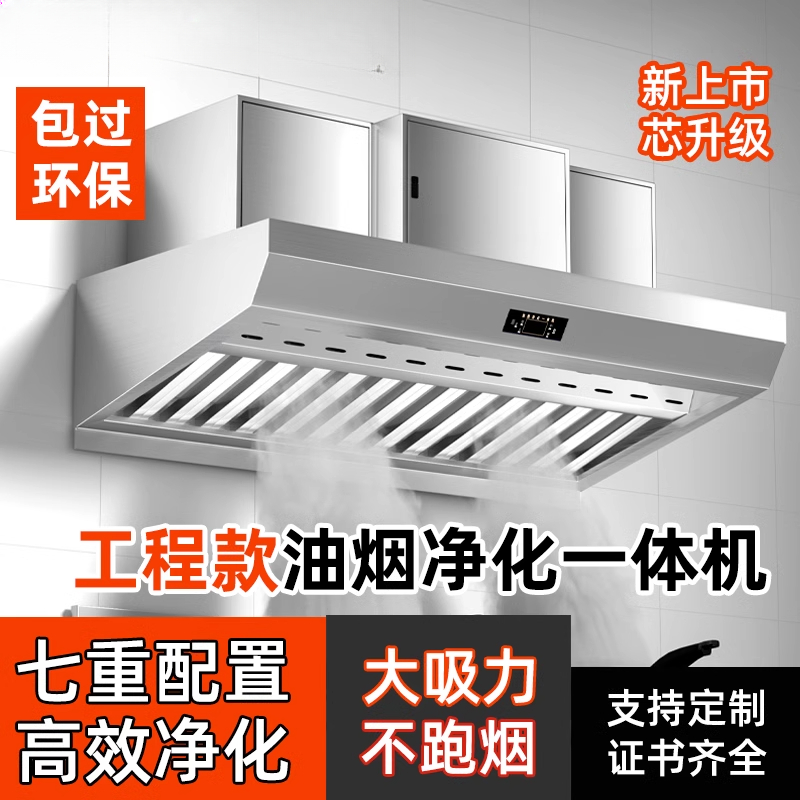 Commercial Kitchen Hoods - 상업용 주방 연기 정화기 대형 흡입